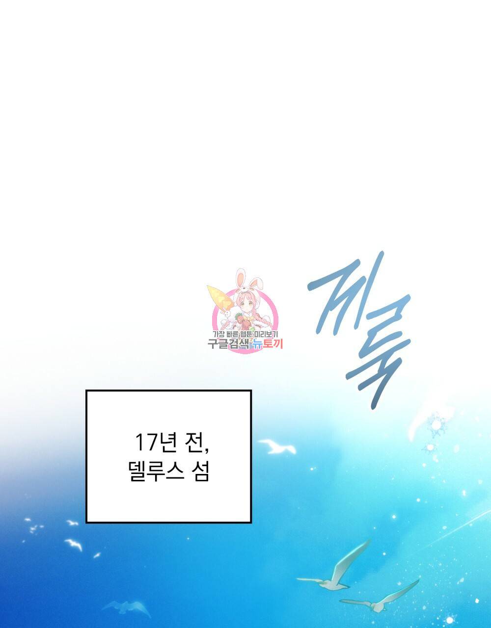에반젤린의 검 8화 1