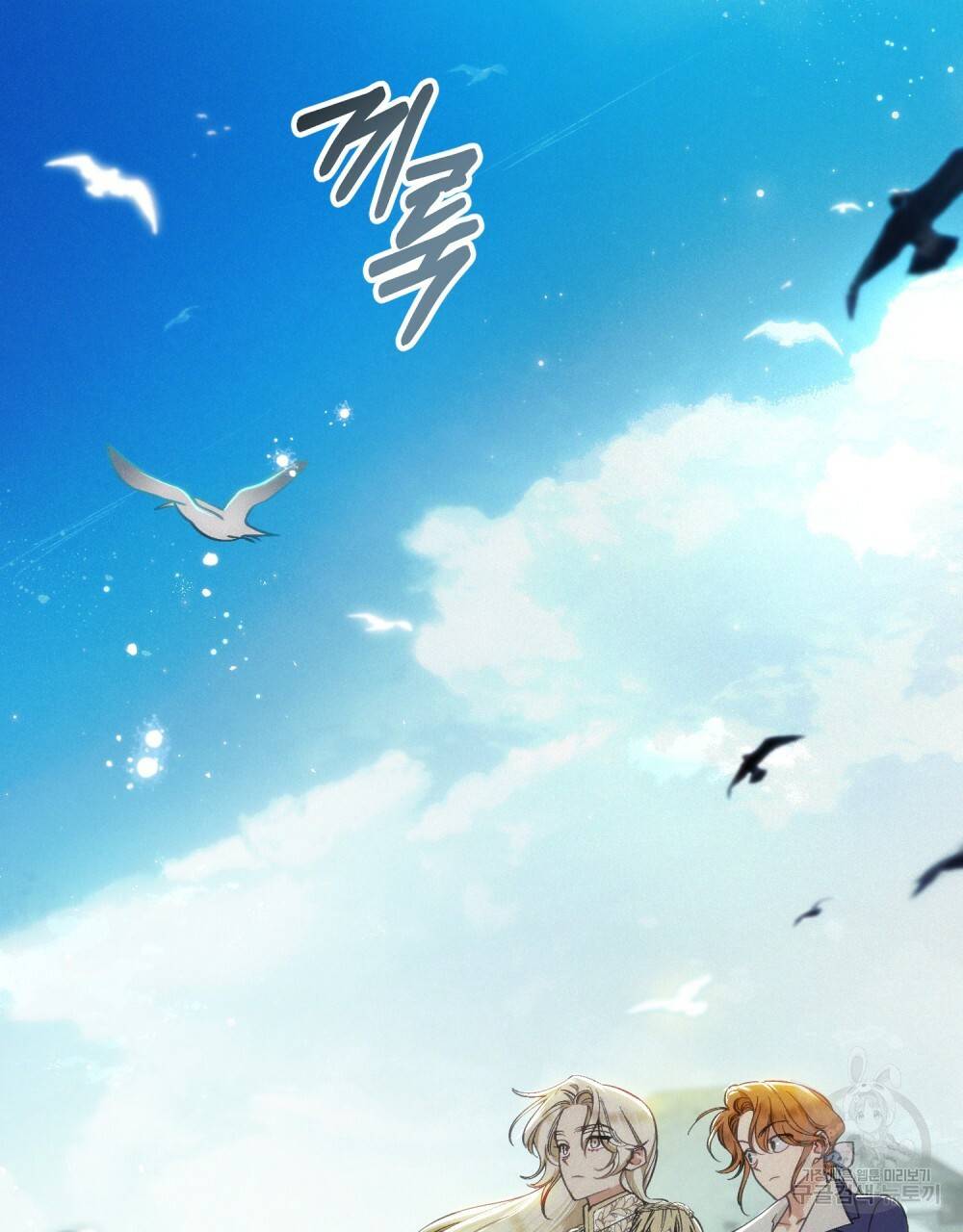 에반젤린의 검 8화 2