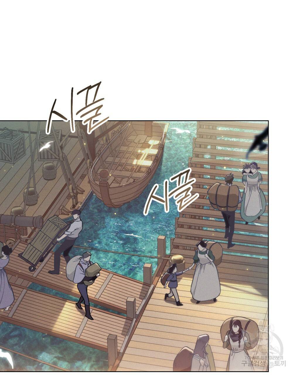 에반젤린의 검 8화 4