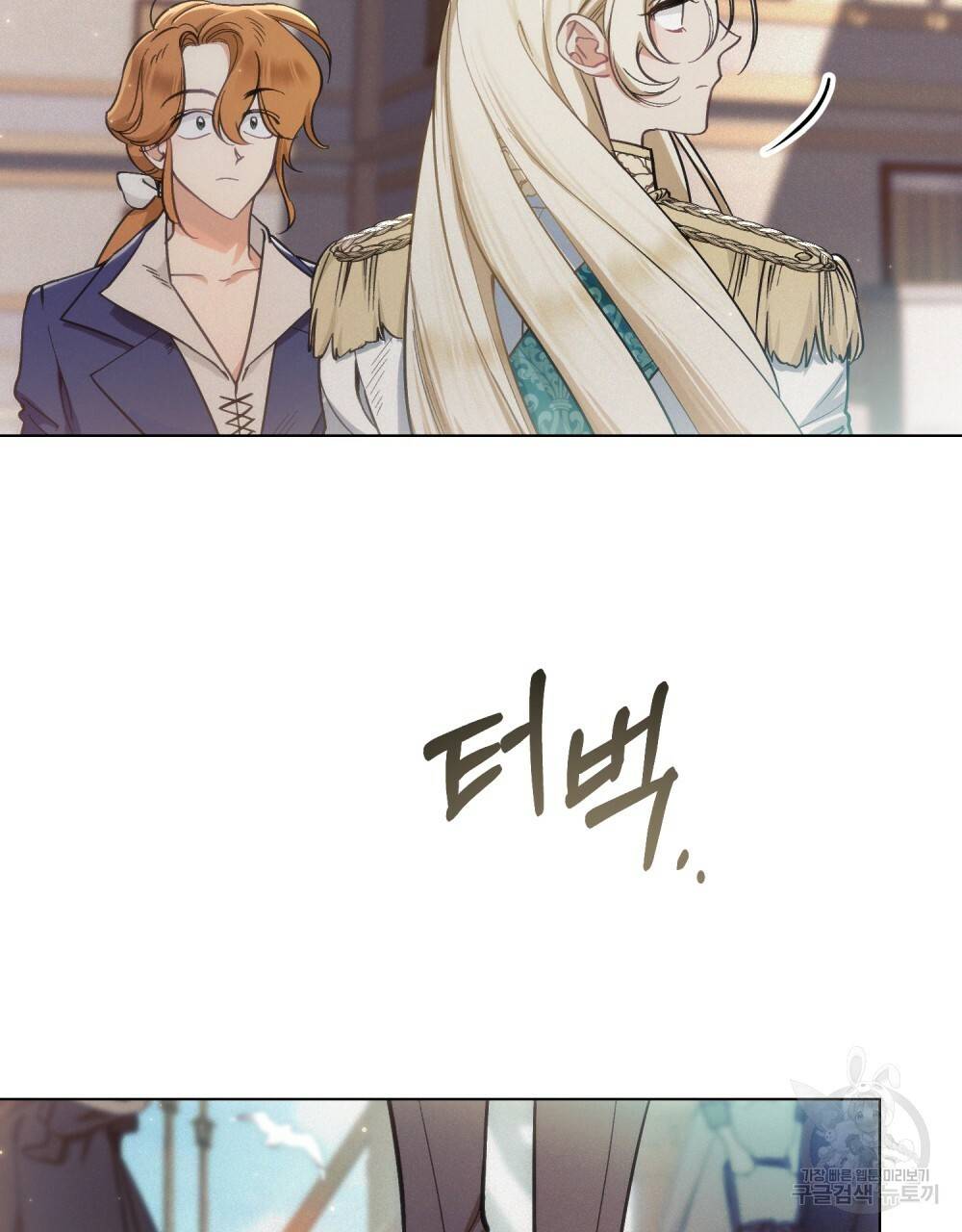 에반젤린의 검 8화 13