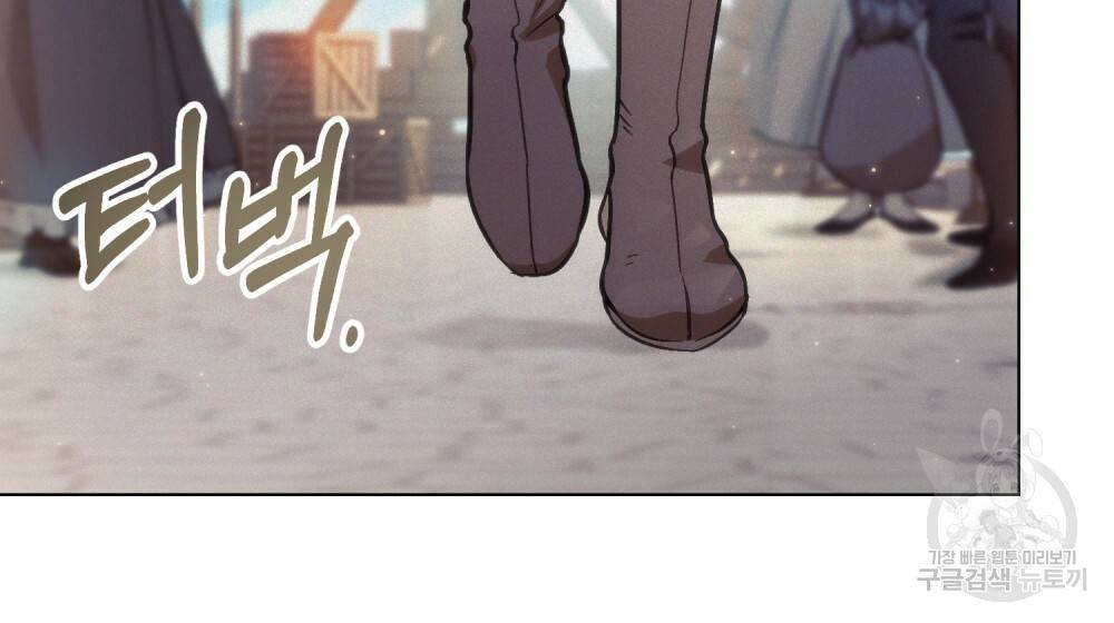 에반젤린의 검 8화 14