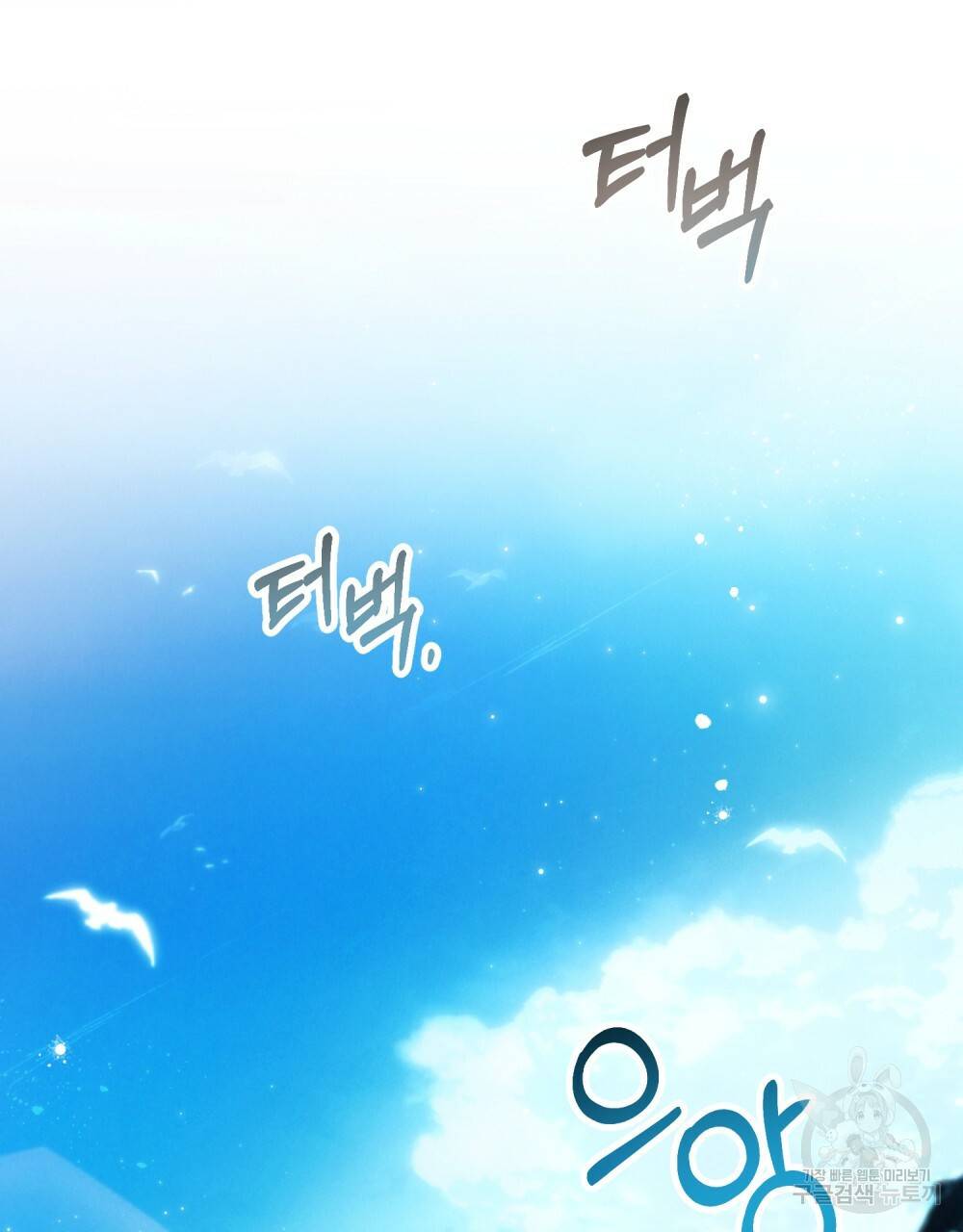 에반젤린의 검 8화 15