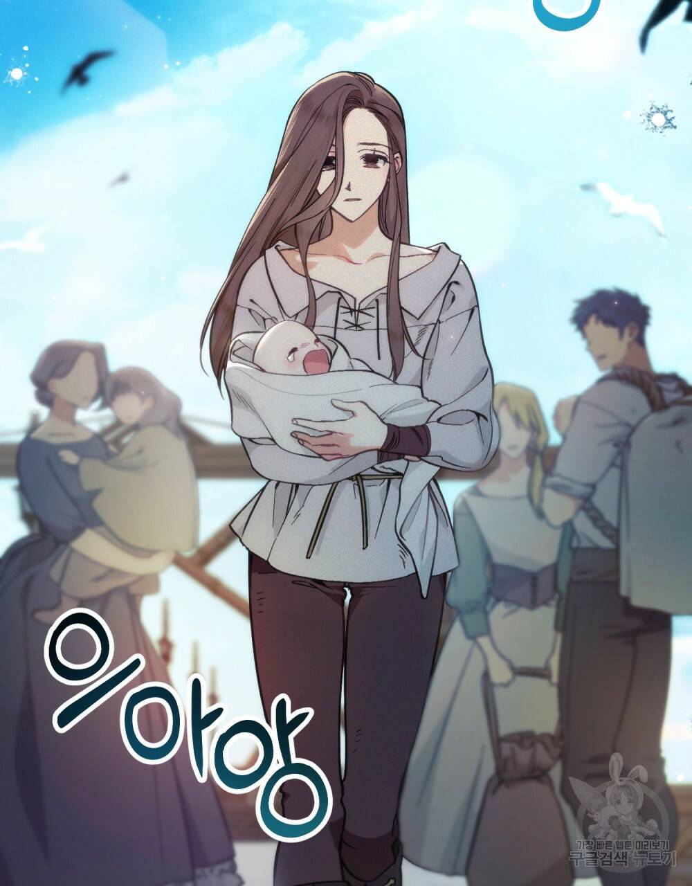 에반젤린의 검 8화 16