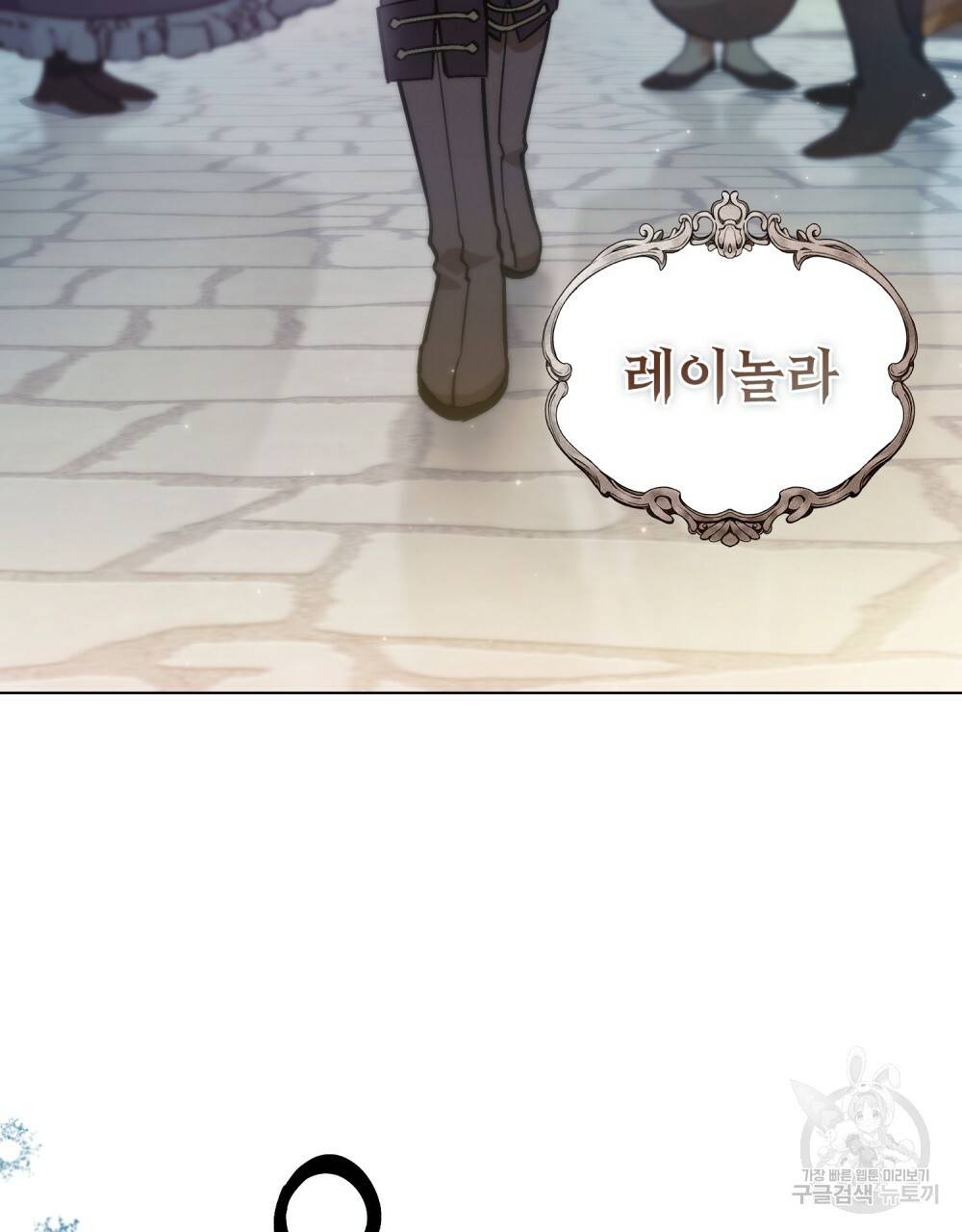 에반젤린의 검 8화 17