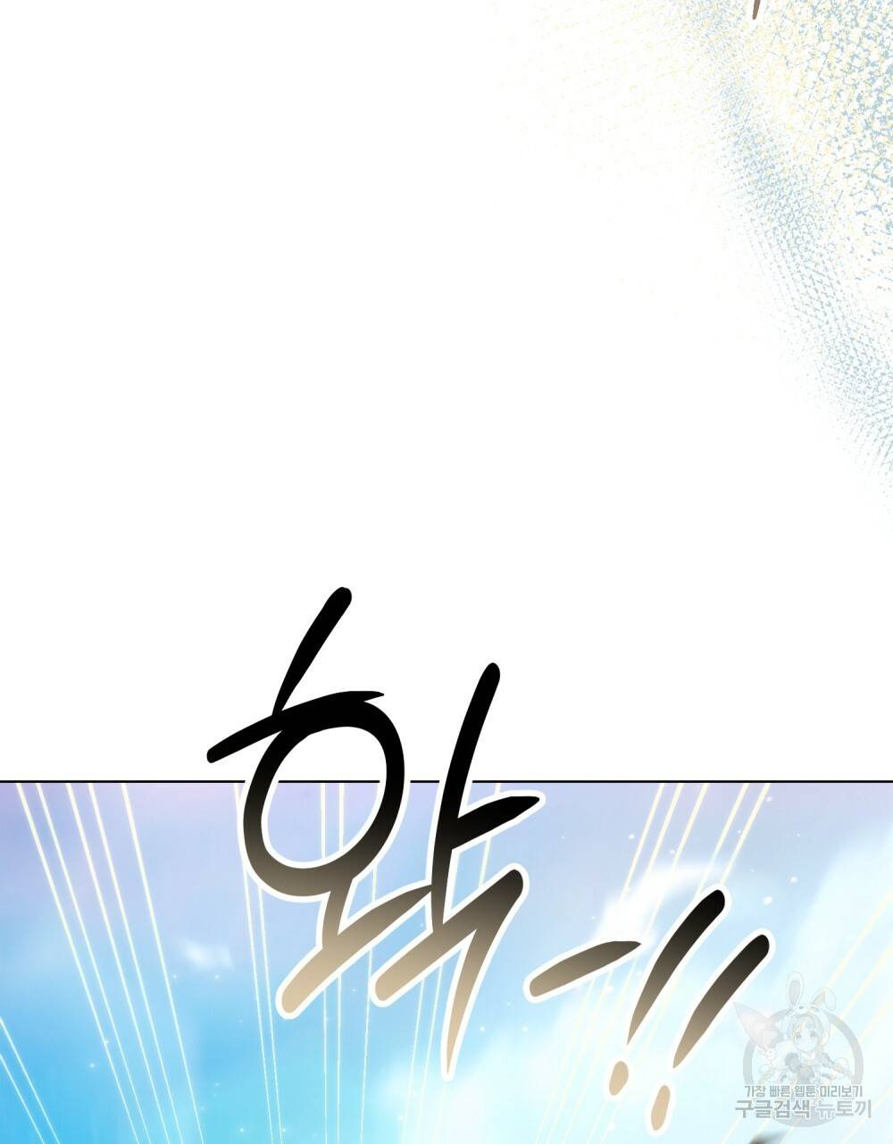 에반젤린의 검 8화 21