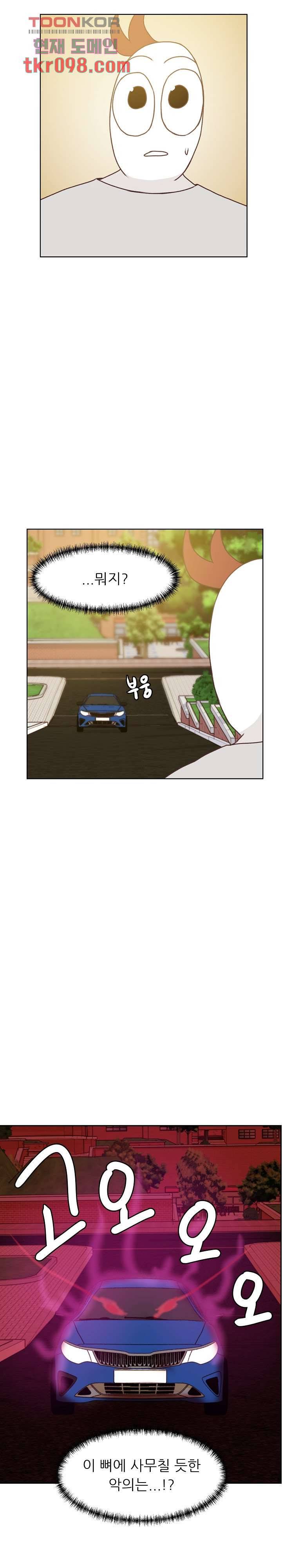 선배는 별로예요 80화 13
