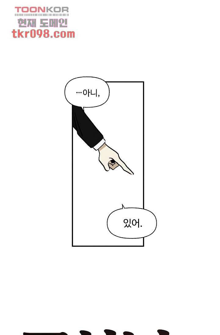 조상님이 돌아왔다 30화 1