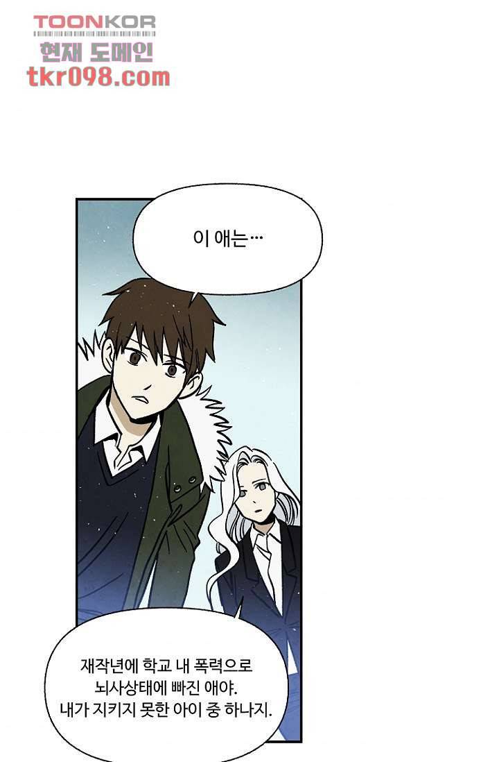 조상님이 돌아왔다 30화 3