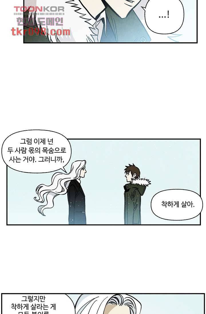 조상님이 돌아왔다 30화 5