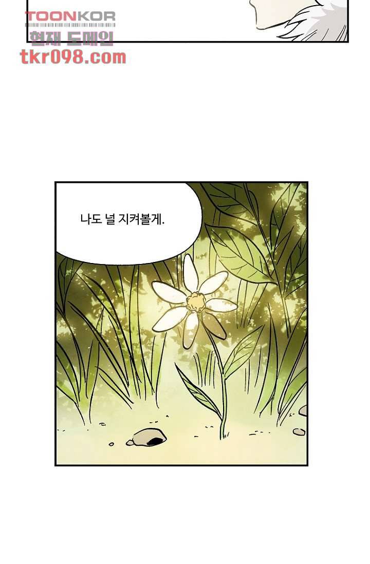 조상님이 돌아왔다 30화 7