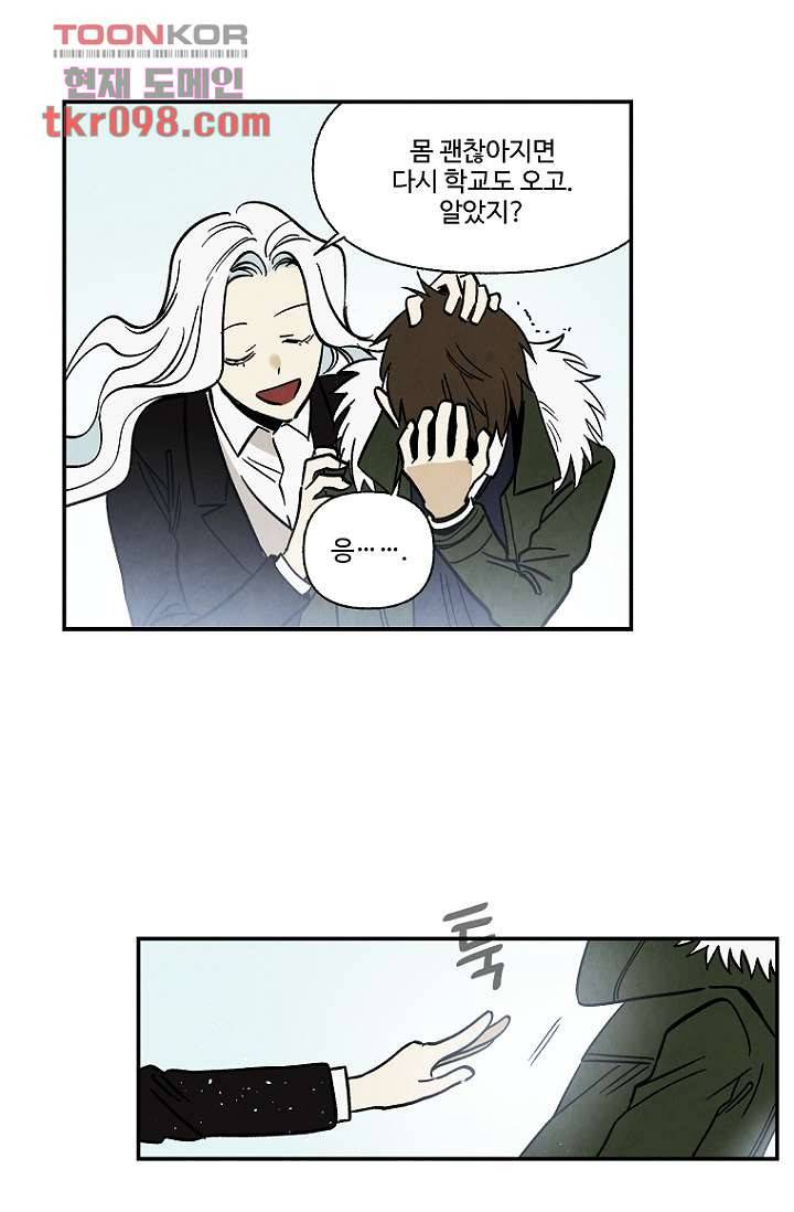 조상님이 돌아왔다 30화 8