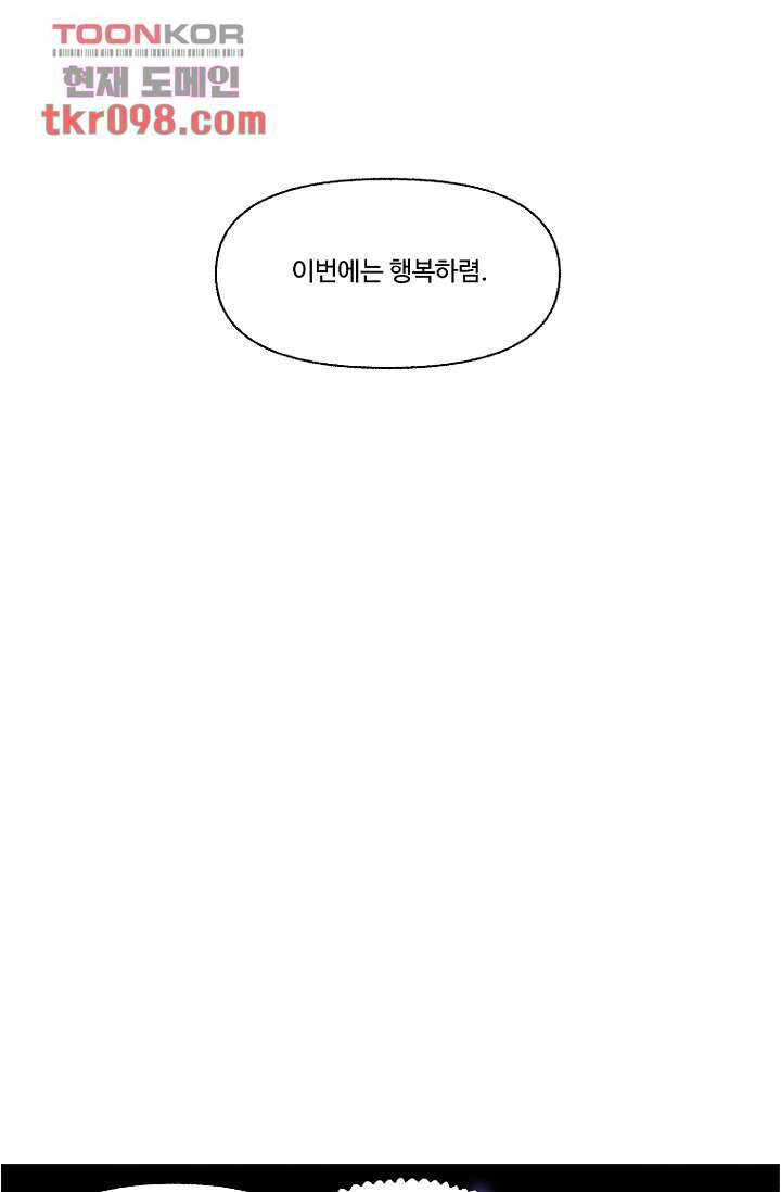 조상님이 돌아왔다 30화 10