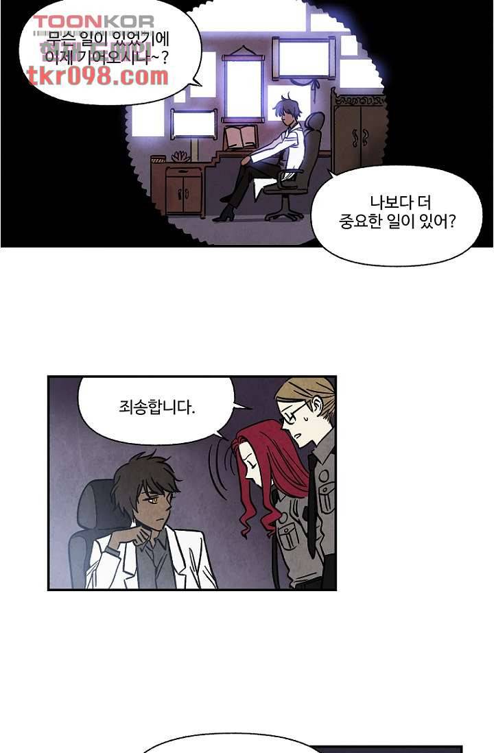 조상님이 돌아왔다 30화 11