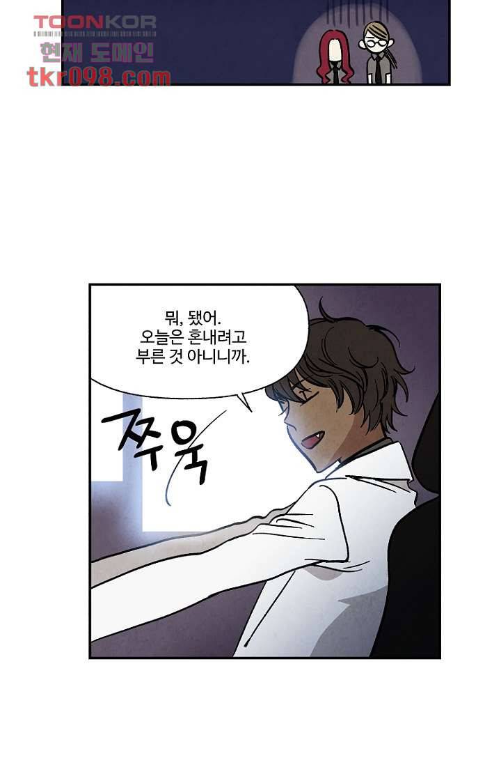 조상님이 돌아왔다 30화 13