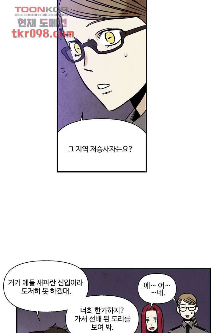 조상님이 돌아왔다 30화 15