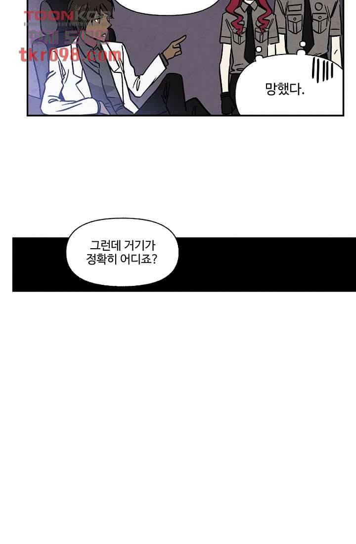 조상님이 돌아왔다 30화 16