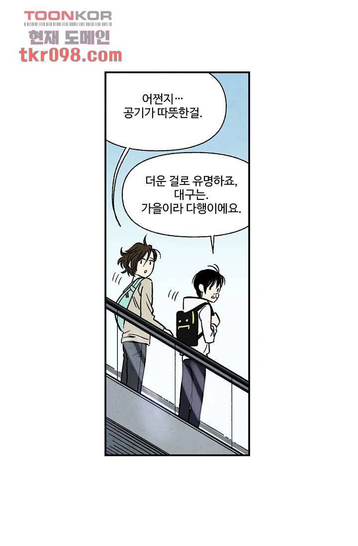 조상님이 돌아왔다 30화 18