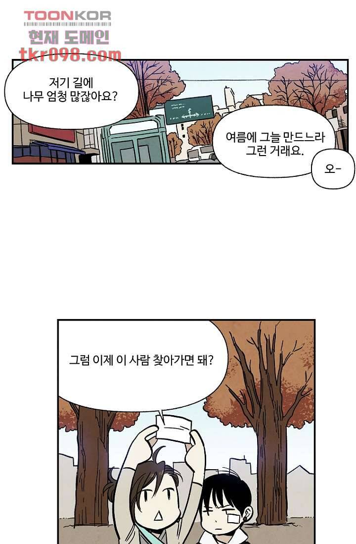 조상님이 돌아왔다 30화 19