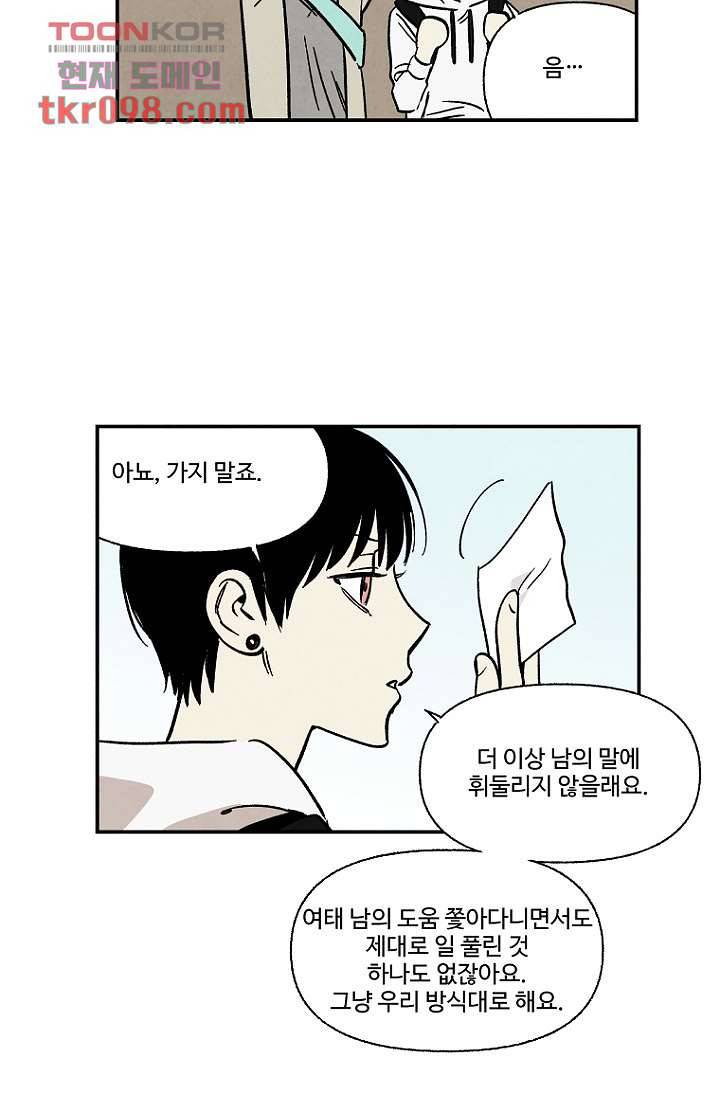 조상님이 돌아왔다 30화 20