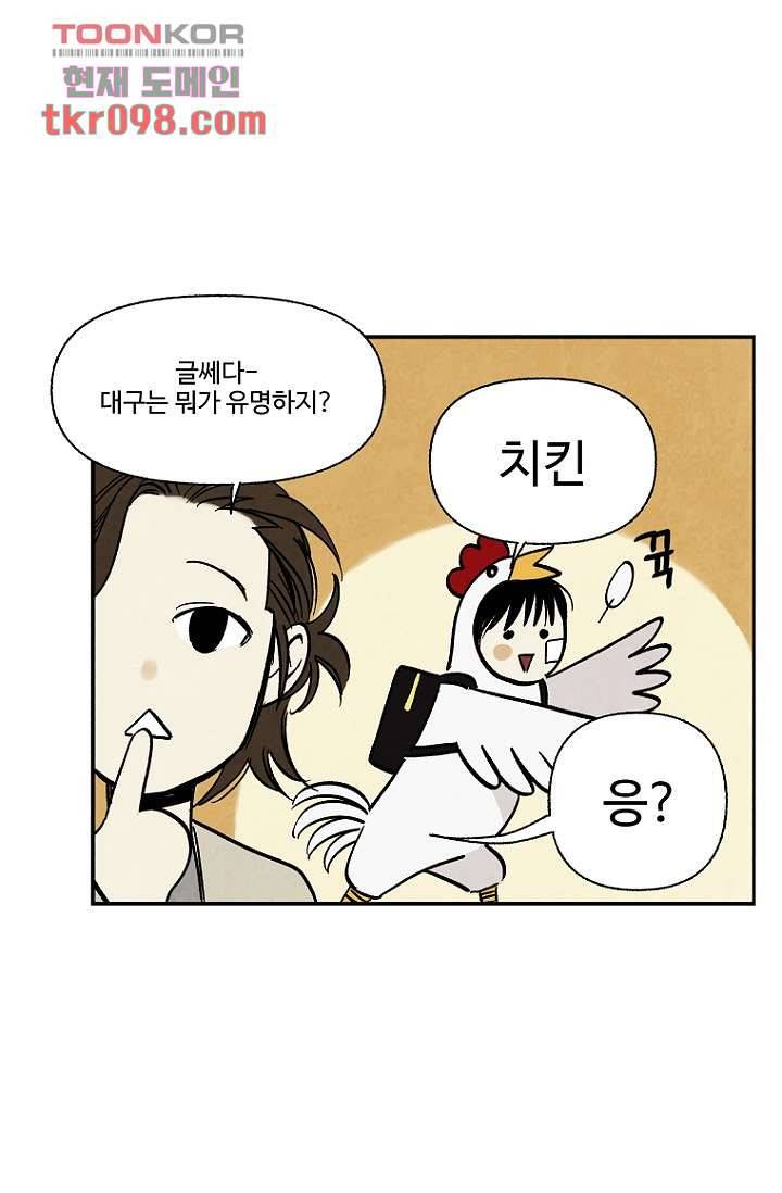 조상님이 돌아왔다 30화 22