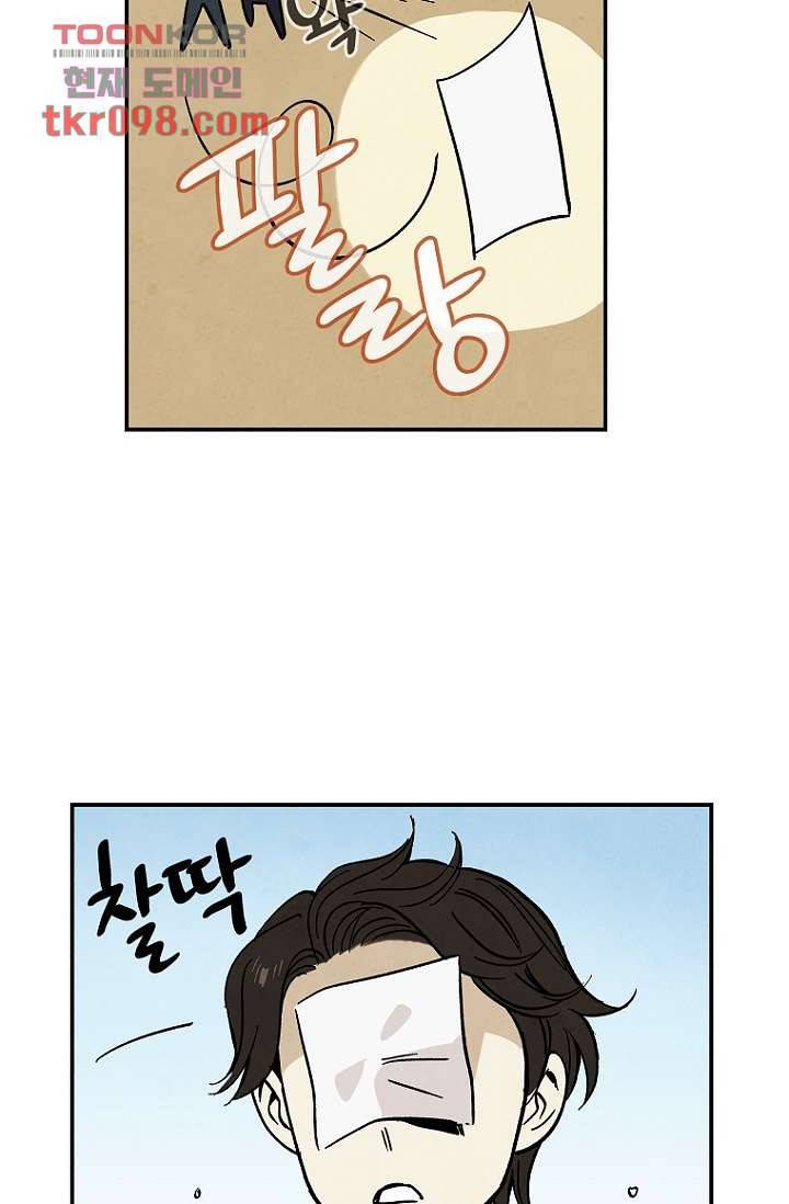 조상님이 돌아왔다 30화 24