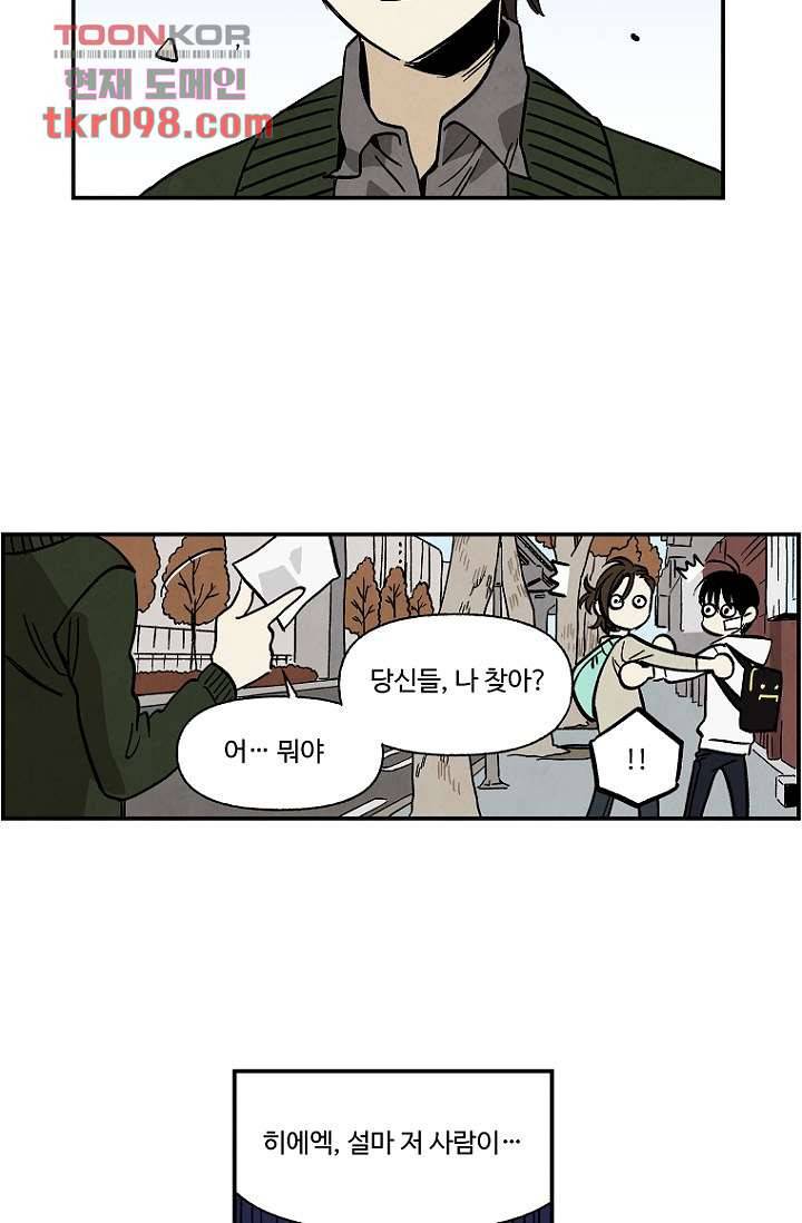 조상님이 돌아왔다 30화 25
