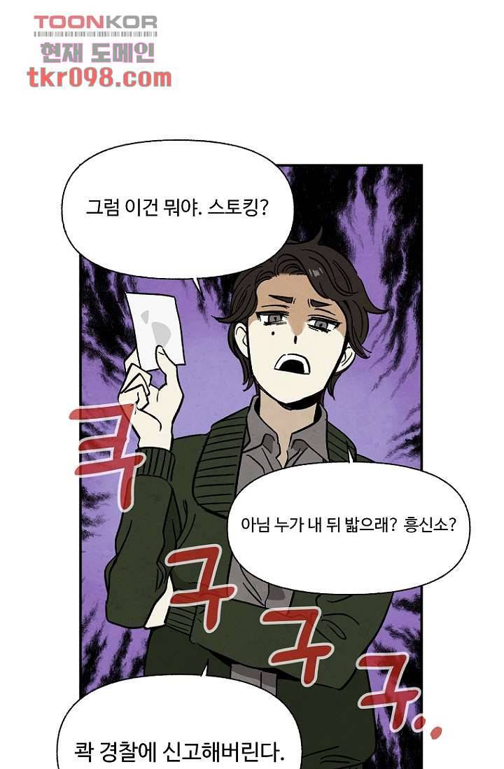 조상님이 돌아왔다 30화 27