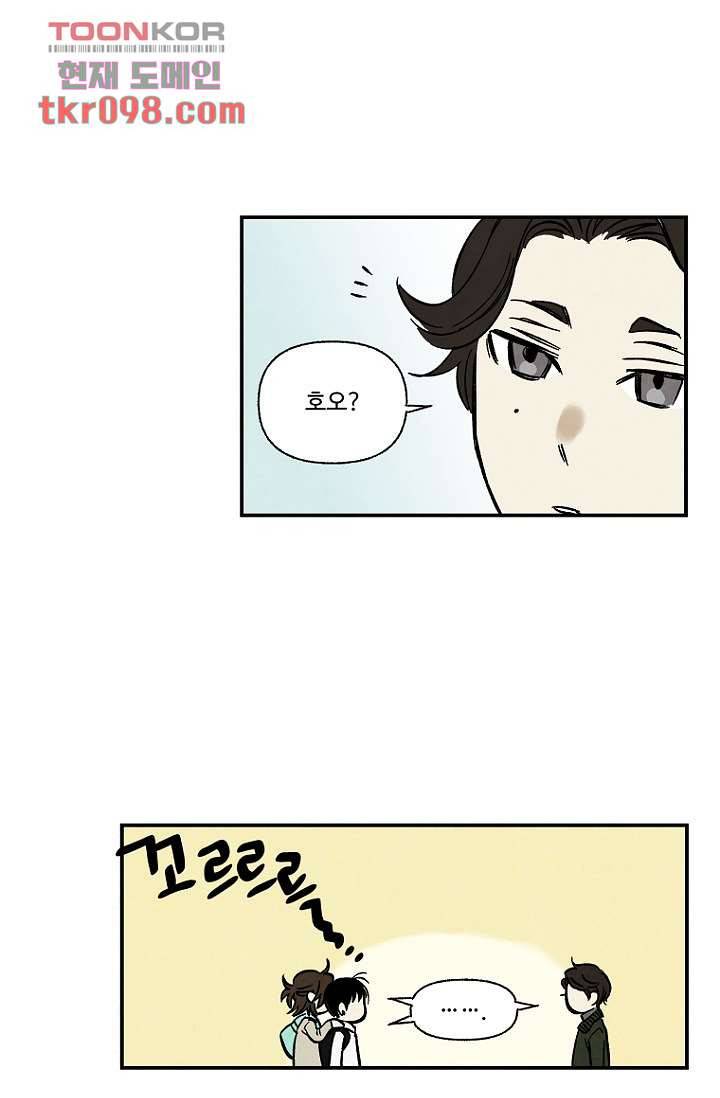 조상님이 돌아왔다 30화 29