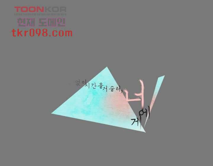 쉼없이 시간을 거슬러, 너에게 25화 1