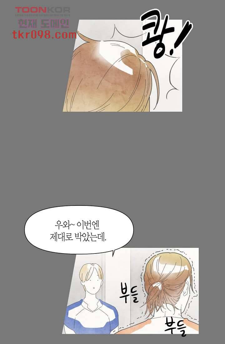 쉼없이 시간을 거슬러, 너에게 25화 3