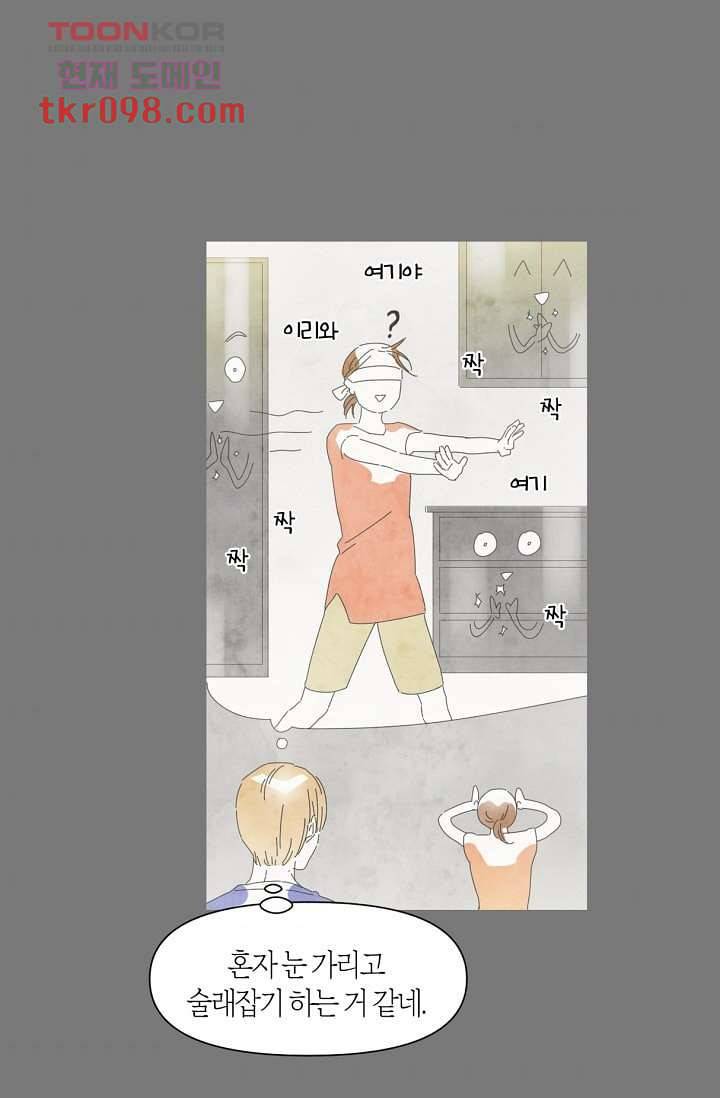 쉼없이 시간을 거슬러, 너에게 25화 5