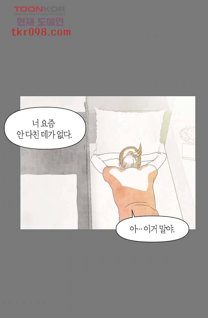 쉼없이 시간을 거슬러, 너에게 25화 6