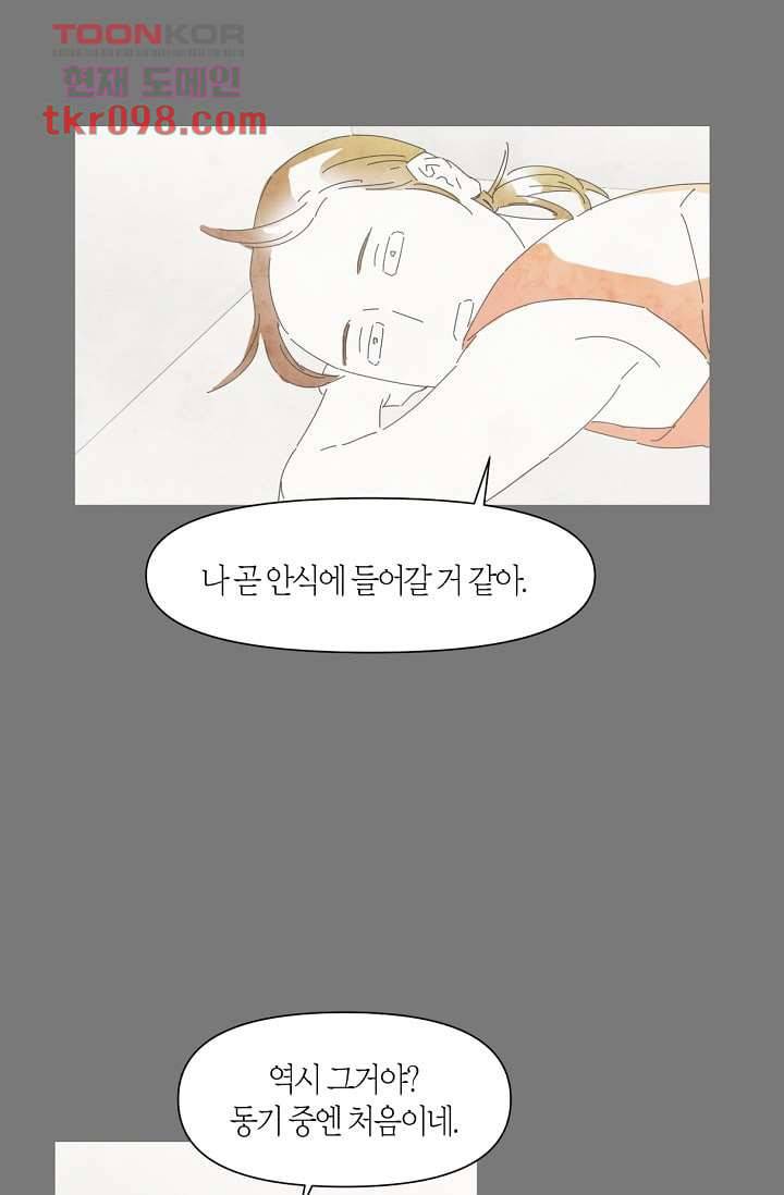 쉼없이 시간을 거슬러, 너에게 25화 7