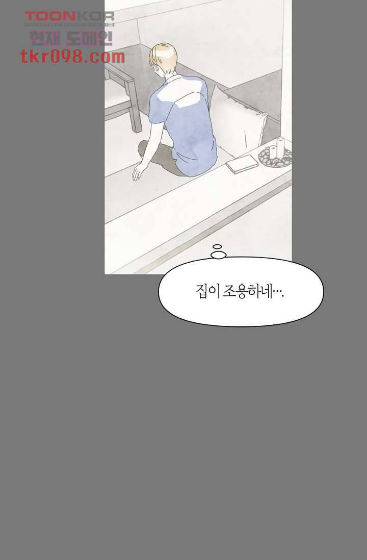 쉼없이 시간을 거슬러, 너에게 25화 12