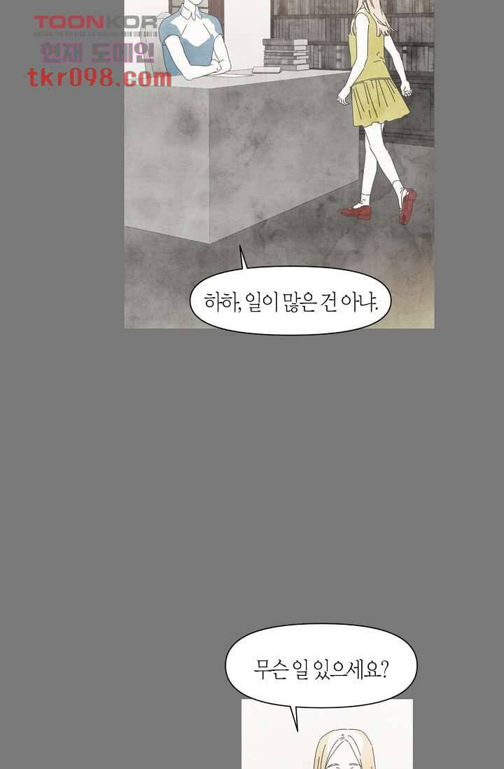 쉼없이 시간을 거슬러, 너에게 25화 18