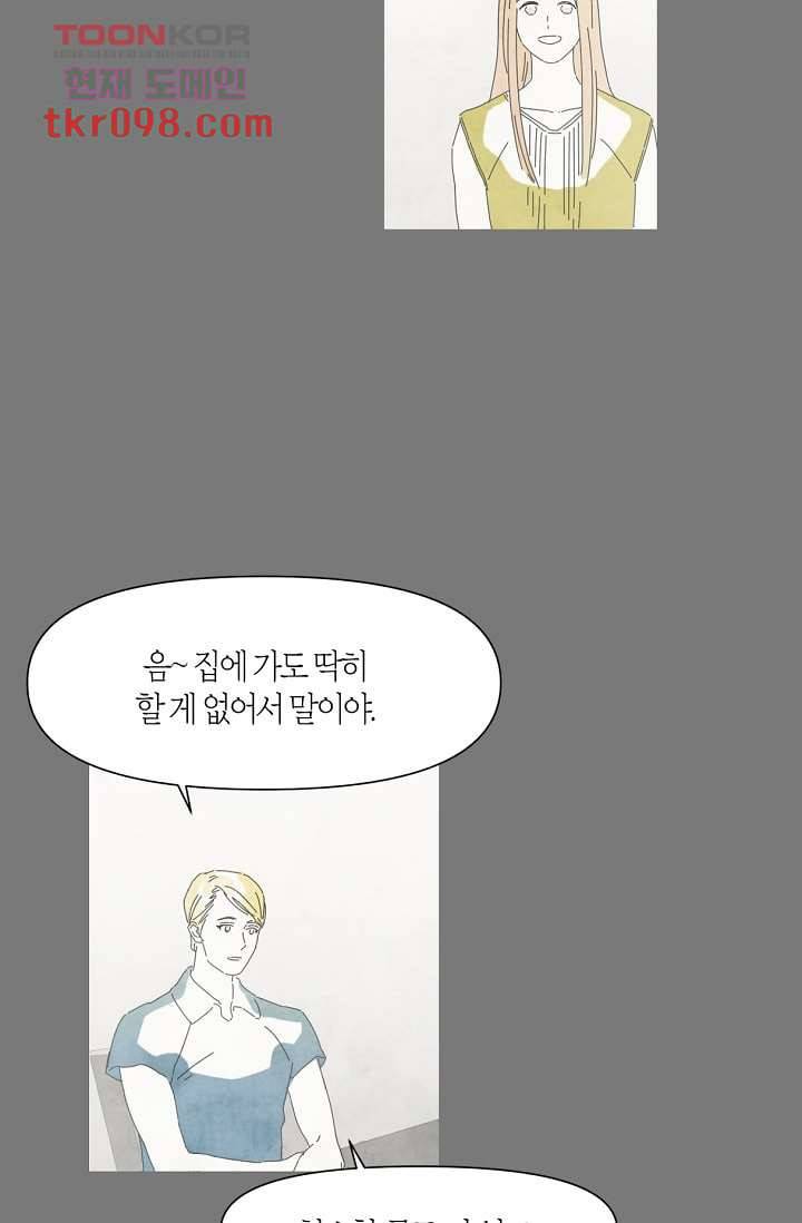 쉼없이 시간을 거슬러, 너에게 25화 19