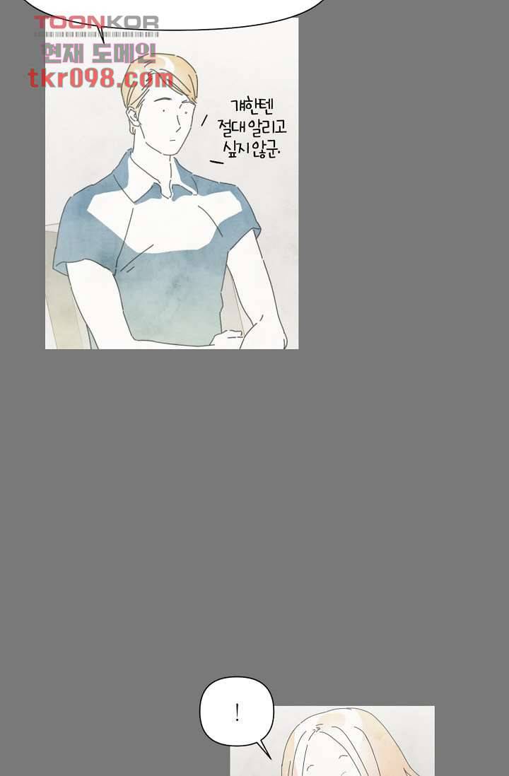 쉼없이 시간을 거슬러, 너에게 25화 23