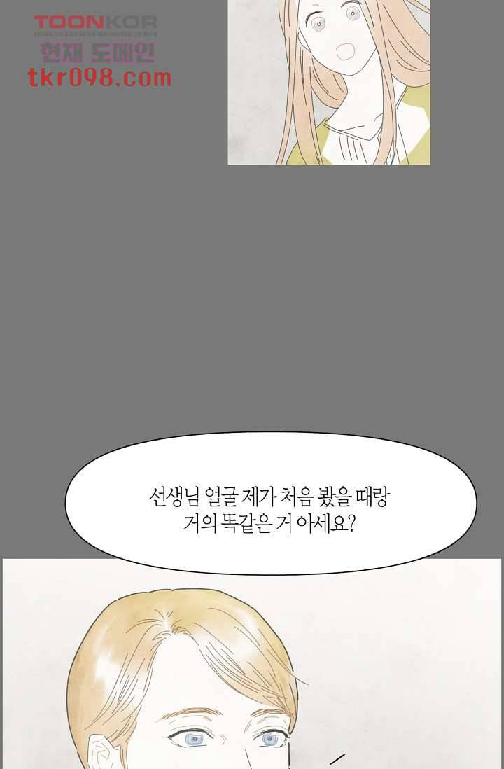 쉼없이 시간을 거슬러, 너에게 25화 24