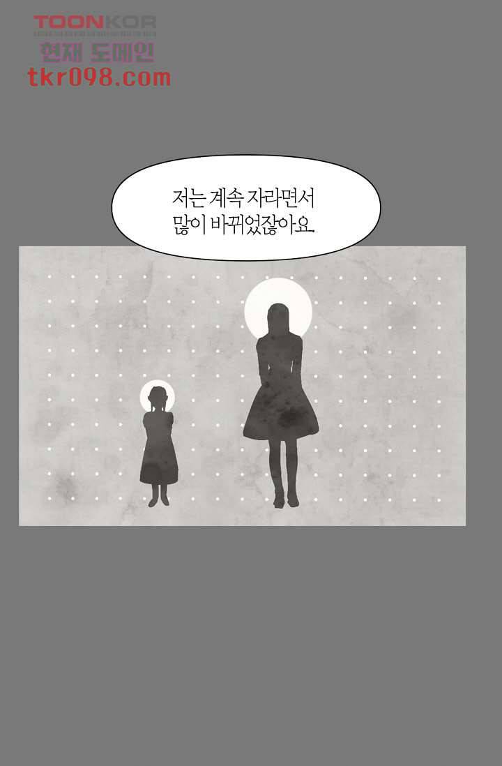 쉼없이 시간을 거슬러, 너에게 25화 26