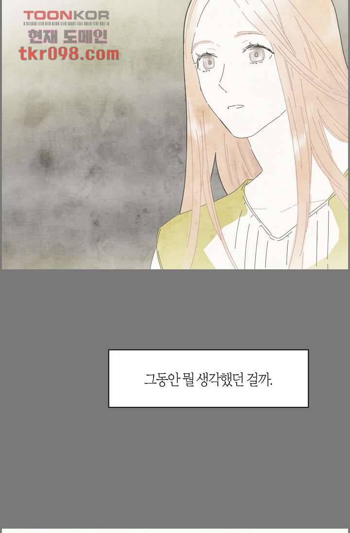 쉼없이 시간을 거슬러, 너에게 25화 29