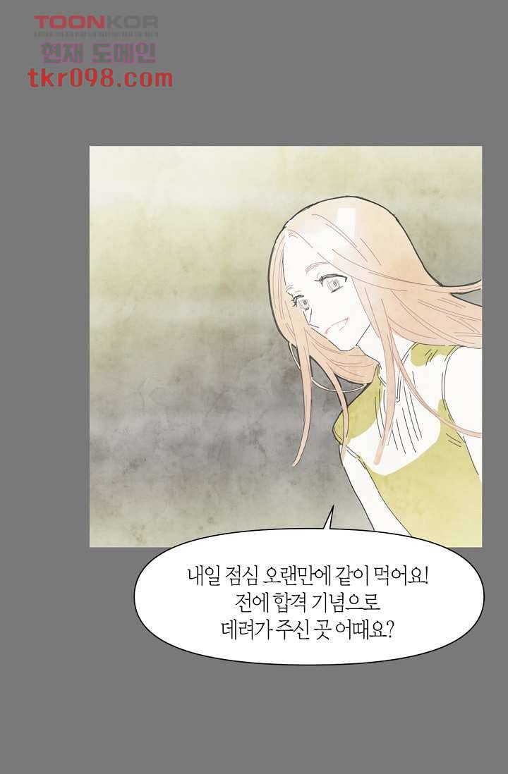 쉼없이 시간을 거슬러, 너에게 25화 31
