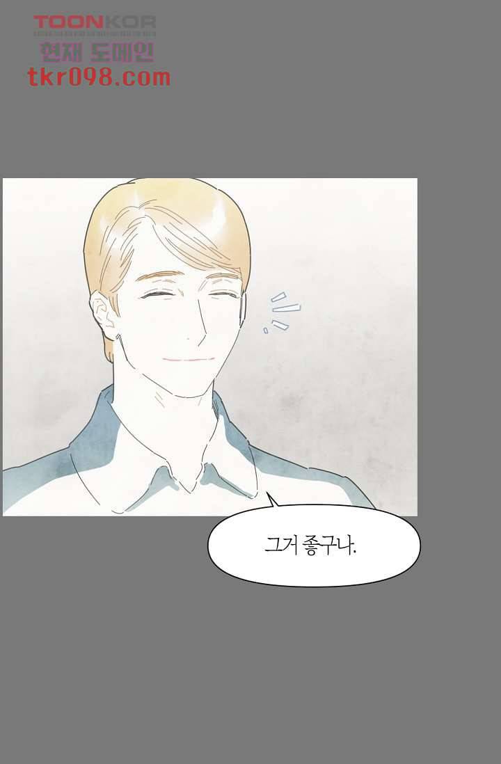 쉼없이 시간을 거슬러, 너에게 25화 32