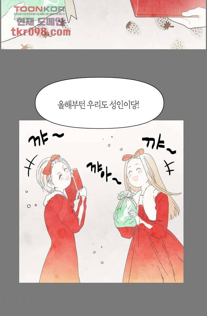 쉼없이 시간을 거슬러, 너에게 25화 36