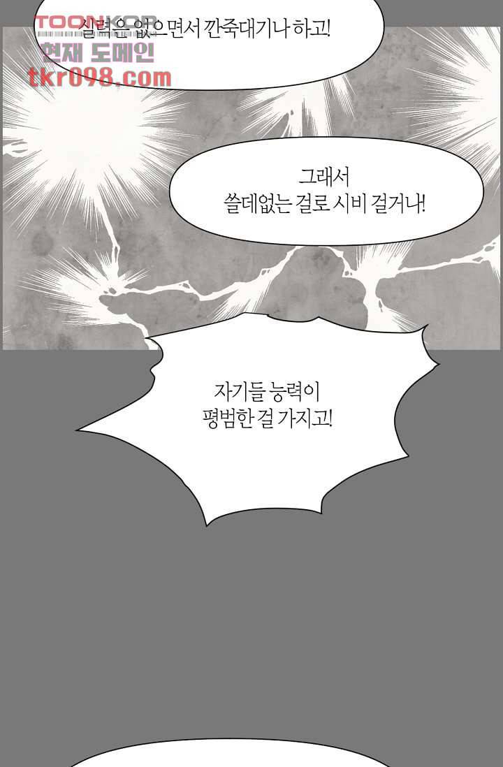 쉼없이 시간을 거슬러, 너에게 25화 38