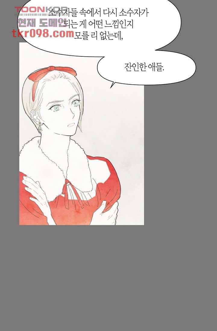 쉼없이 시간을 거슬러, 너에게 25화 39