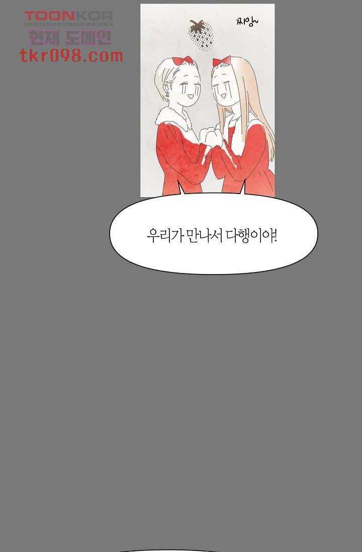 쉼없이 시간을 거슬러, 너에게 25화 40
