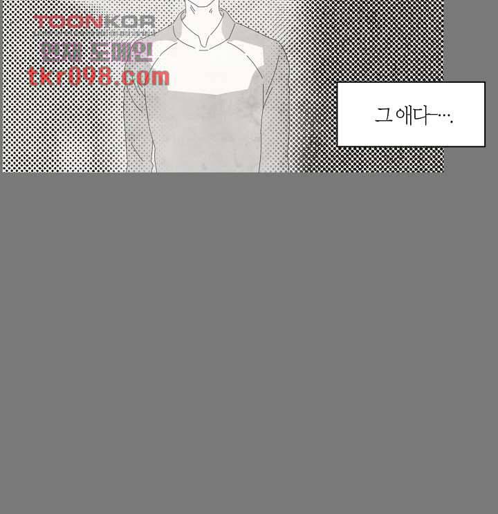쉼없이 시간을 거슬러, 너에게 25화 43