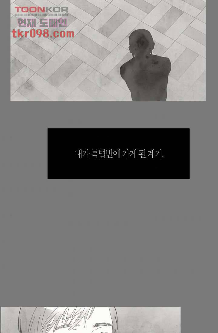쉼없이 시간을 거슬러, 너에게 25화 45