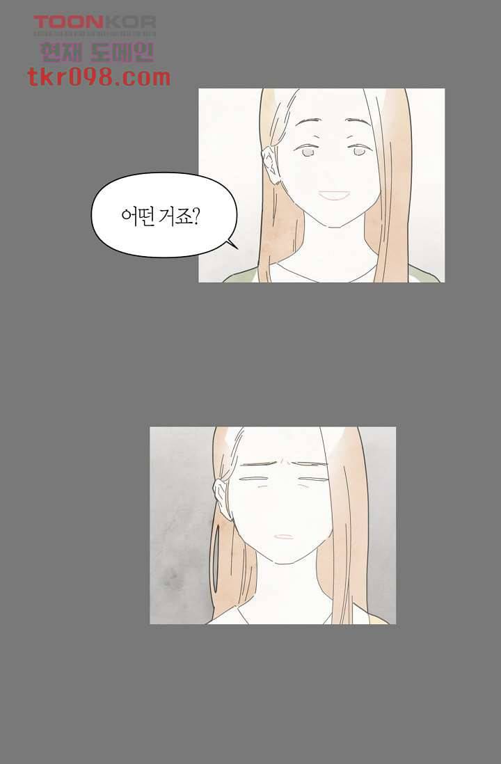 쉼없이 시간을 거슬러, 너에게 25화 49