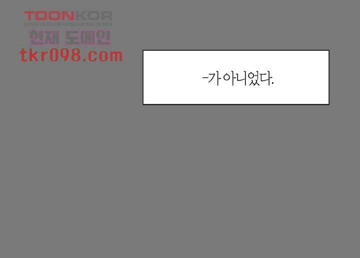 쉼없이 시간을 거슬러, 너에게 25화 54